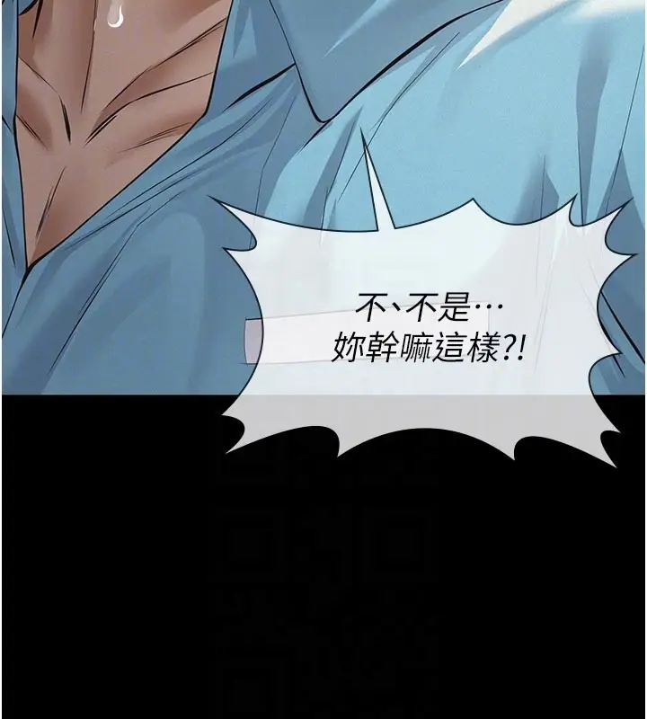 漫画《义父》第4话第90张图