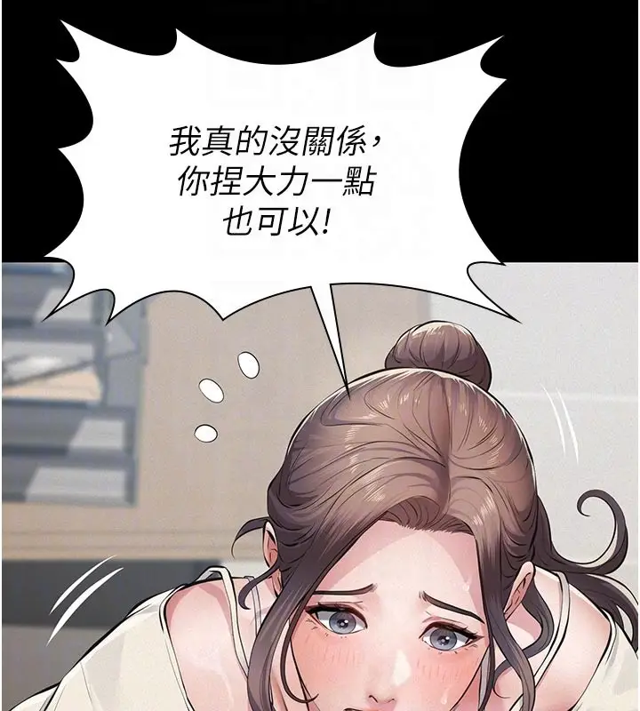漫画《义父》第4话第91张图