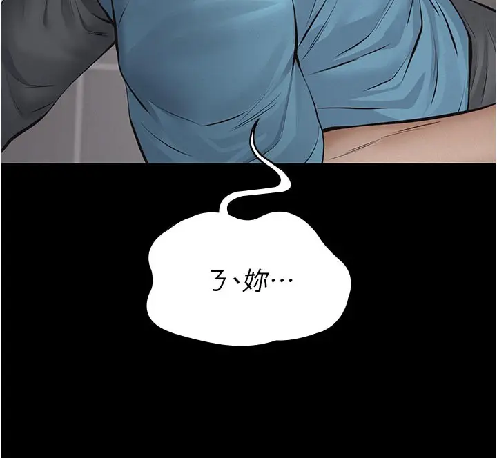 漫画《义父》第4话第94张图