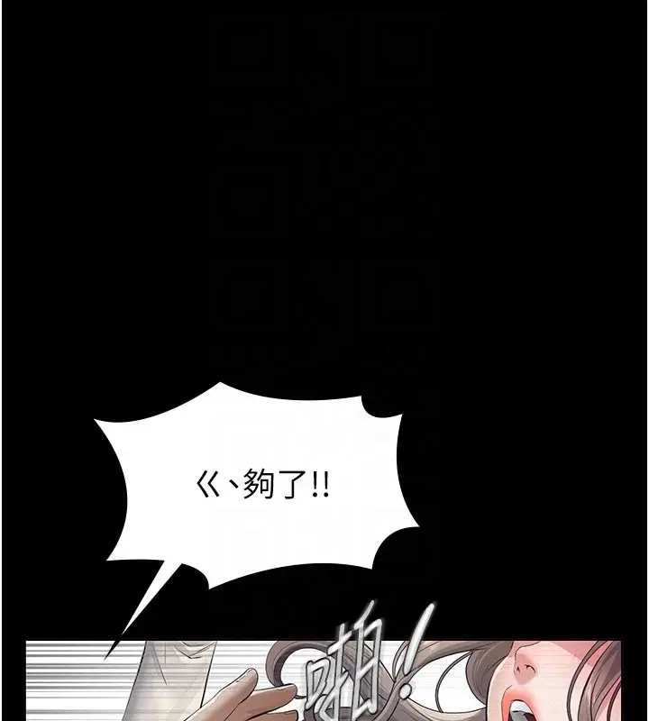 漫画《义父》第4话第95张图