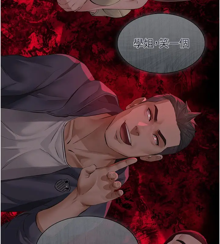 漫画《义父》第5话第11张图