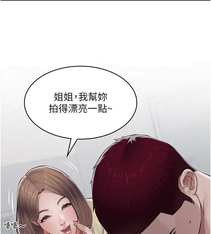 漫画《义父》第5话第122张图