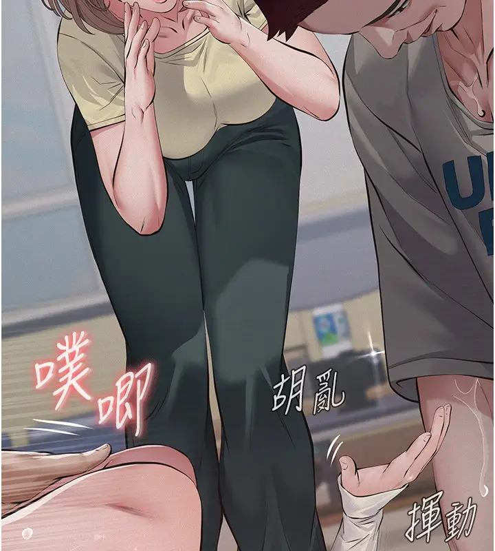 漫画《义父》第5话第123张图
