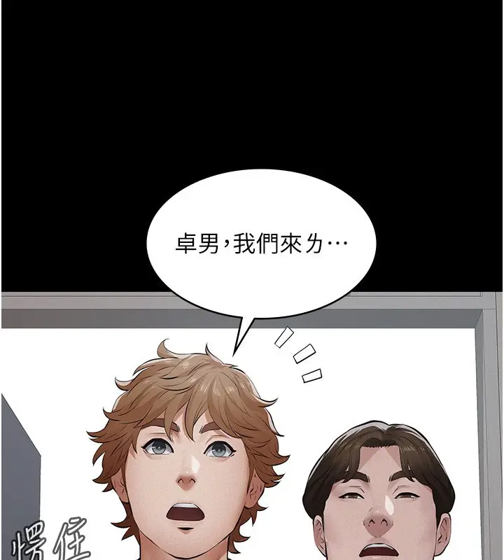 漫画《义父》第5话第129张图