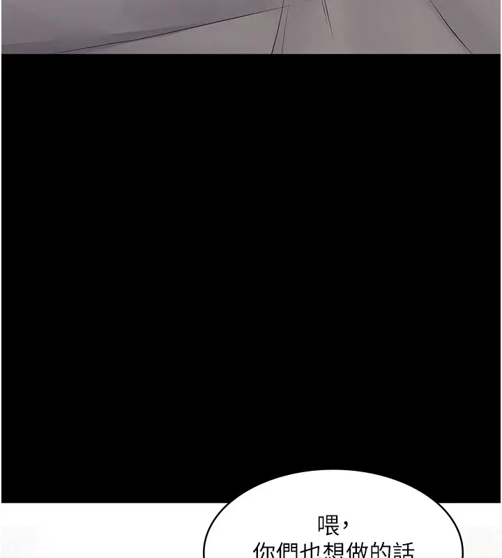 漫画《义父》第5话第134张图