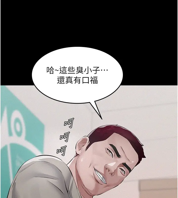 漫画《义父》第5话第138张图