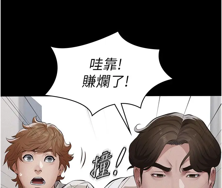 漫画《义父》第5话第141张图
