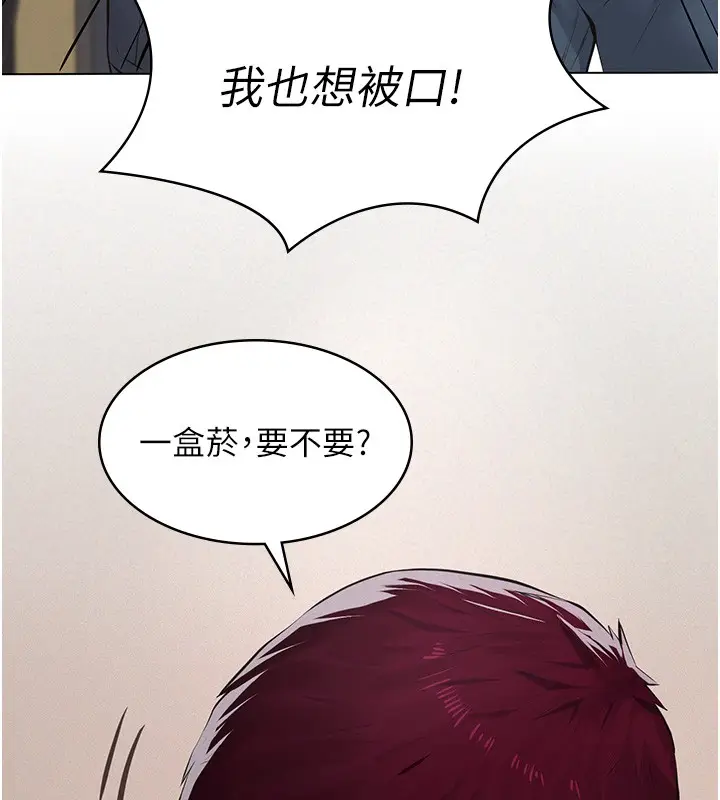 漫画《义父》第5话第143张图