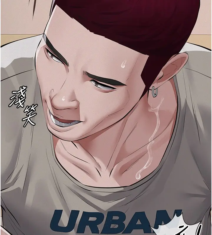 漫画《义父》第5话第144张图