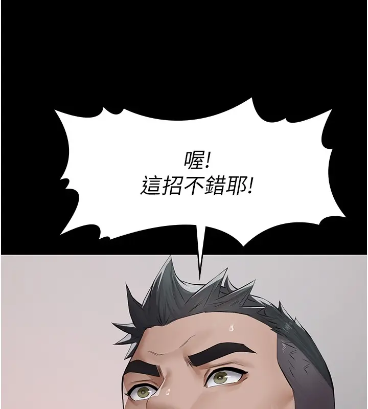 漫画《义父》第5话第173张图