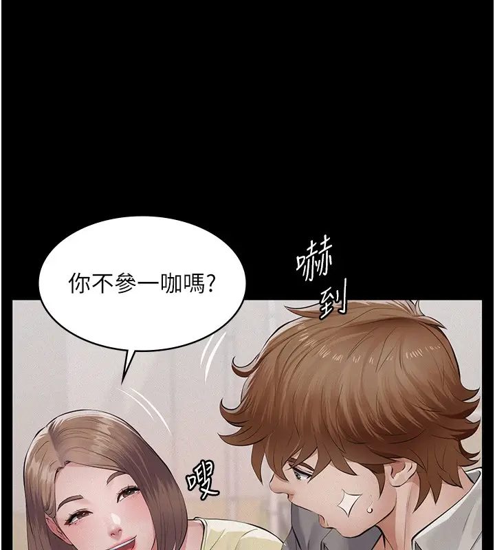 漫画《义父》第5话第193张图