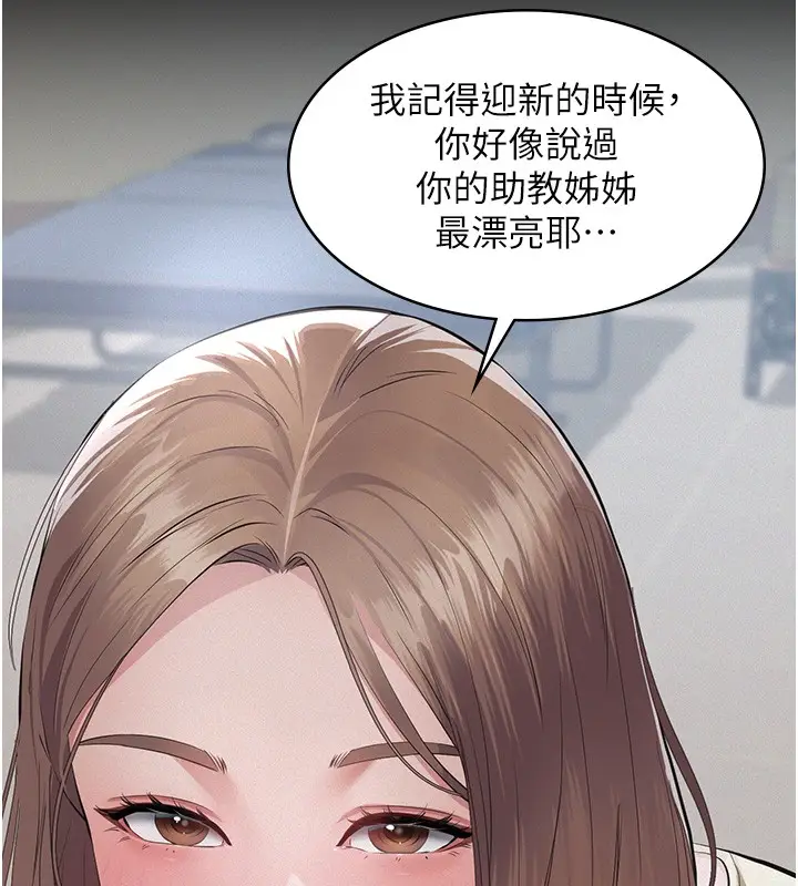 漫画《义父》第5话第195张图