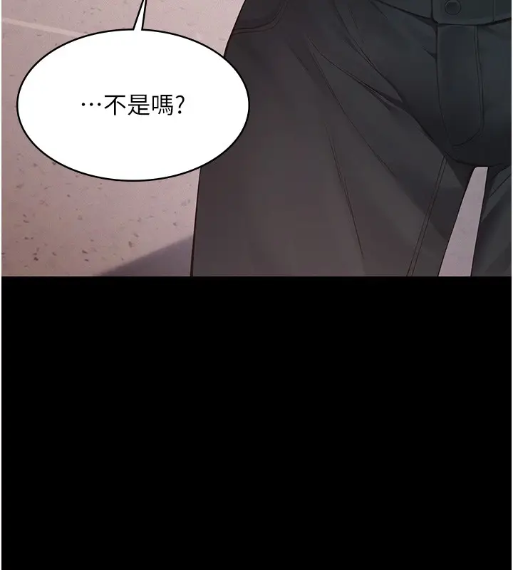 漫画《义父》第5话第197张图