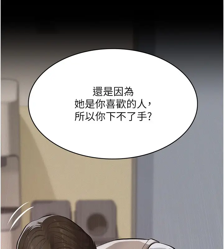 漫画《义父》第5话第200张图