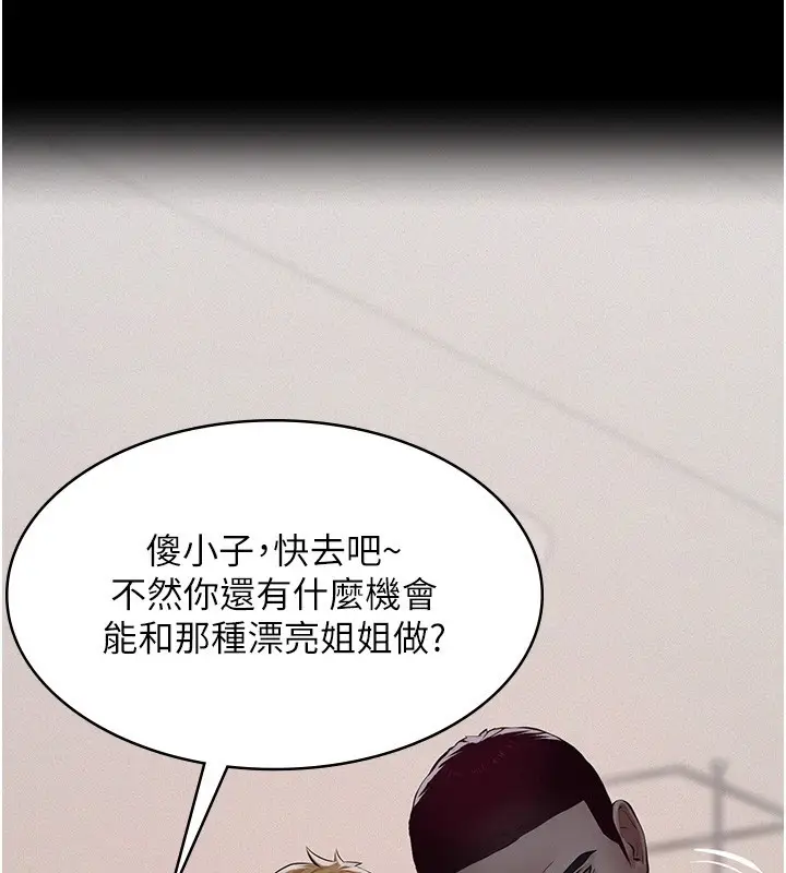 漫画《义父》第5话第204张图