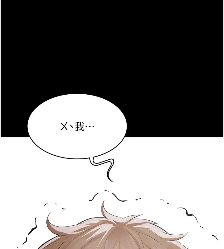 漫画《义父》第5话第208张图