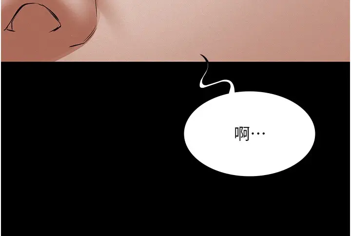 漫画《义父》第5话第216张图