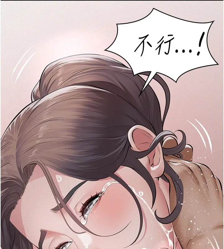 漫画《义父》第5话第217张图