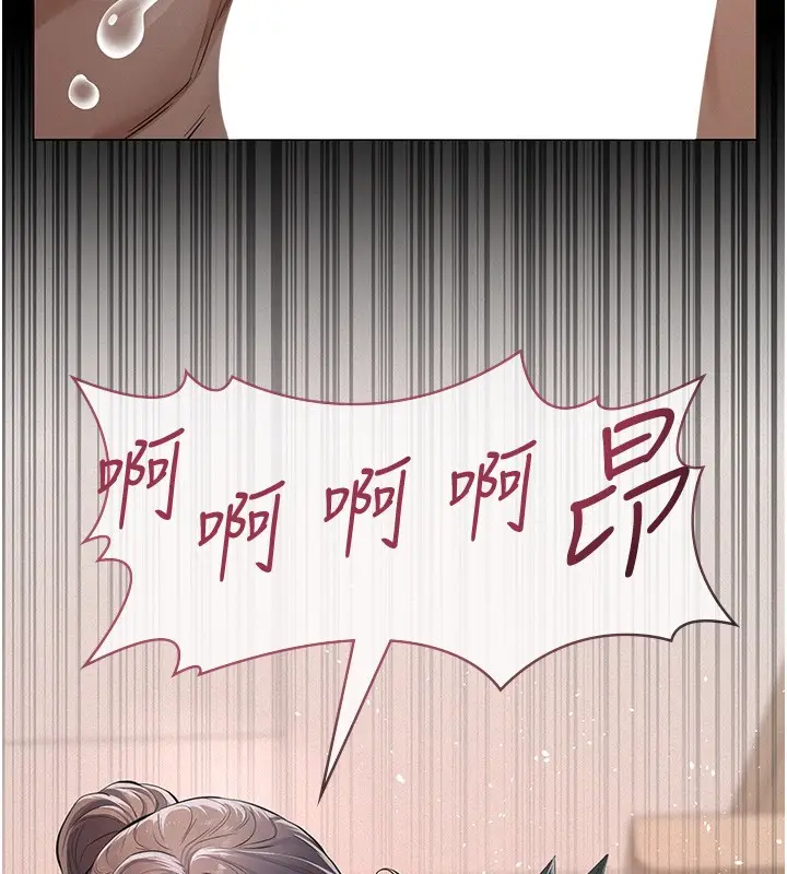 漫画《义父》第5话第221张图