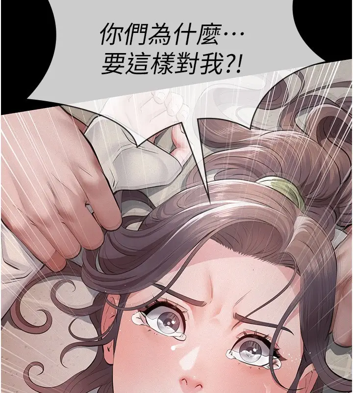 漫画《义父》第5话第23张图