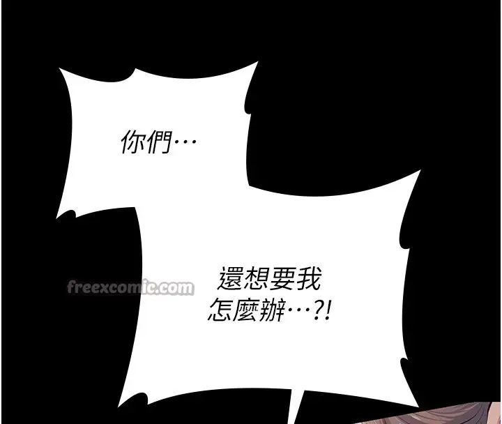 漫画《义父》第5话第28张图