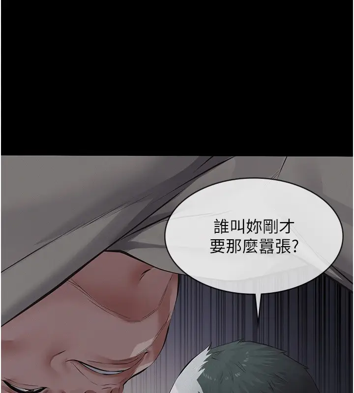 漫画《义父》第5话第31张图