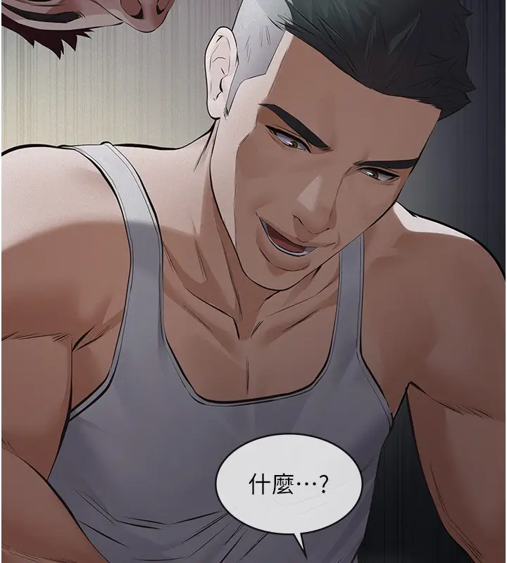 漫画《义父》第5话第32张图