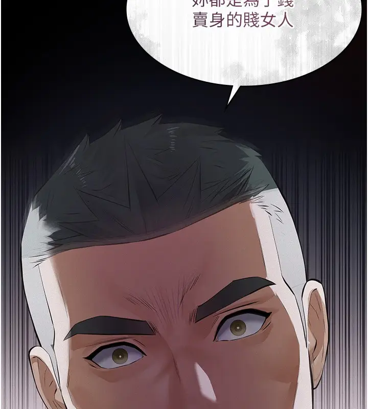 漫画《义父》第5话第37张图