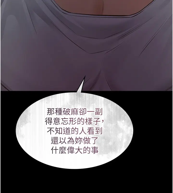 漫画《义父》第5话第39张图
