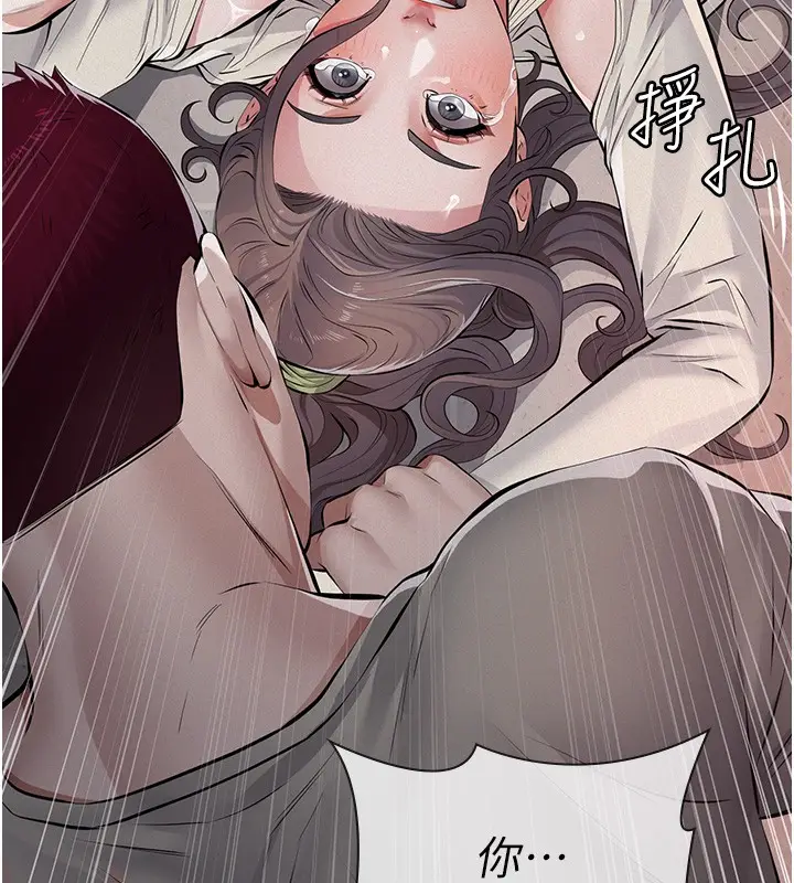 漫画《义父》第5话第52张图