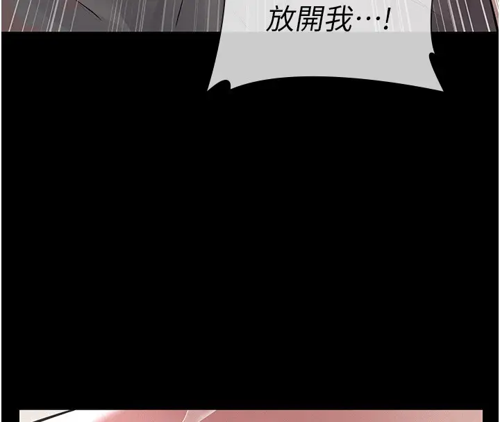 漫画《义父》第5话第53张图