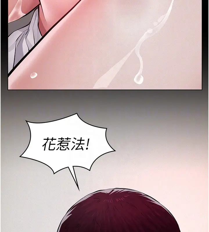 漫画《义父》第5话第55张图
