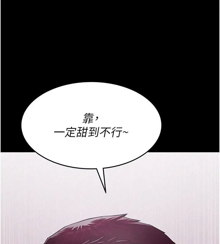 漫画《义父》第5话第59张图