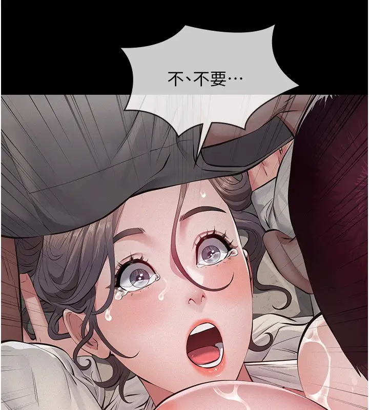 漫画《义父》第5话第63张图