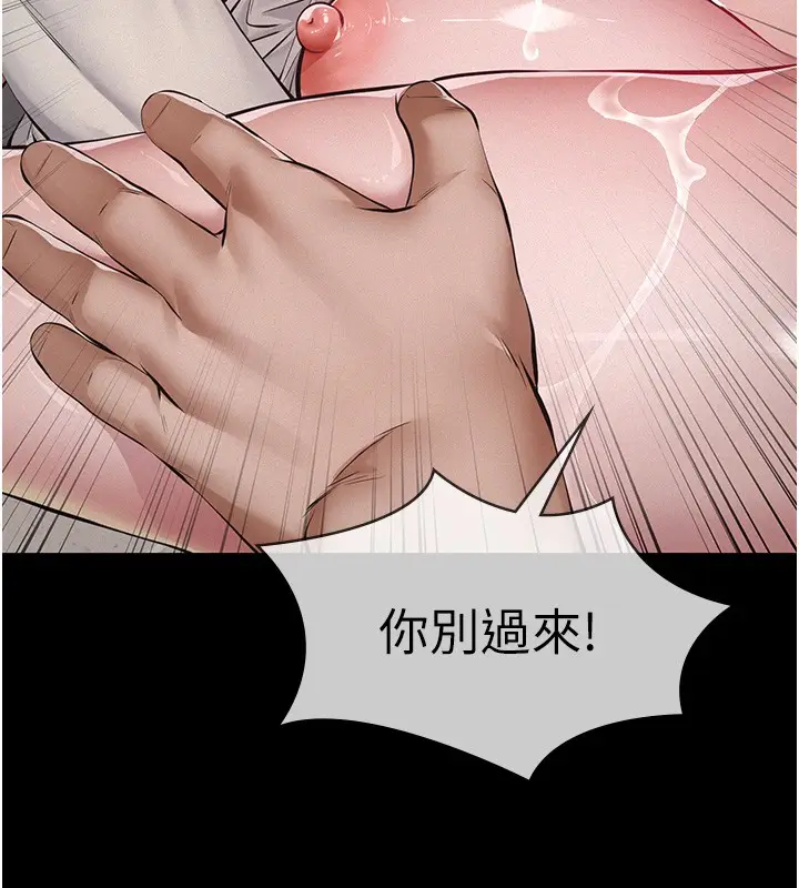 漫画《义父》第5话第64张图