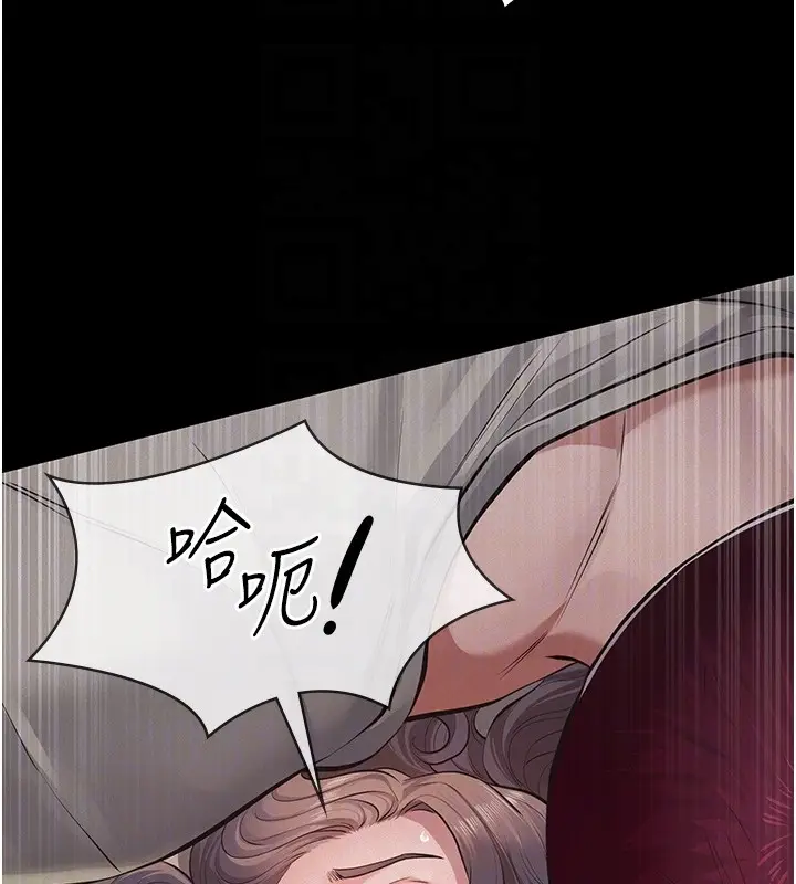 漫画《义父》第5话第73张图