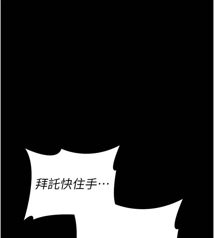 漫画《义父》第5话第76张图