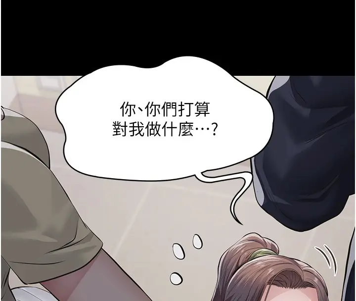 漫画《义父》第5话第8张图