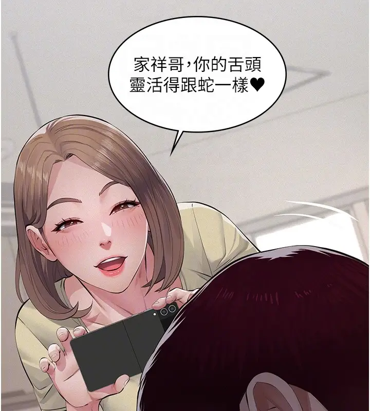 漫画《义父》第5话第82张图