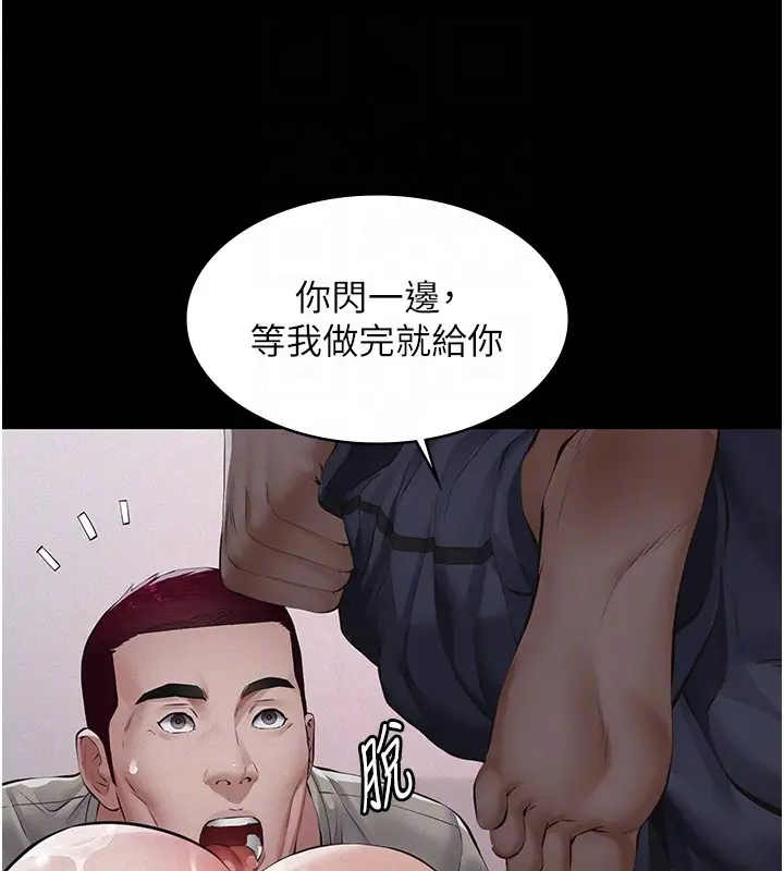 漫画《义父》第5话第85张图