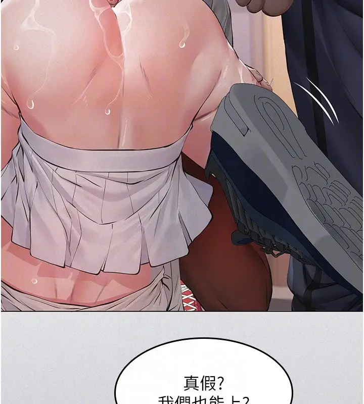 漫画《义父》第5话第86张图
