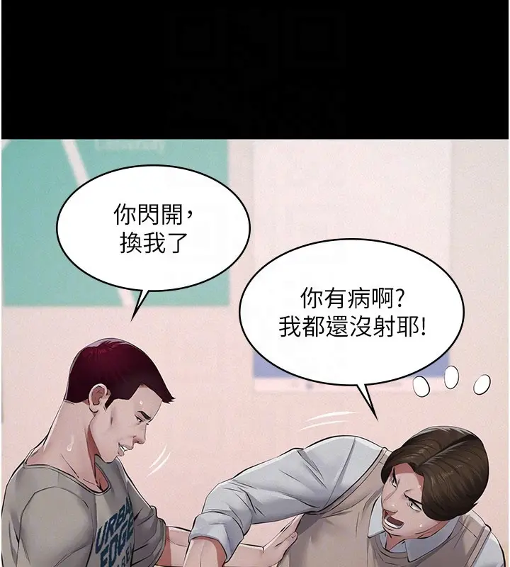 漫画《义父》第6话第102张图