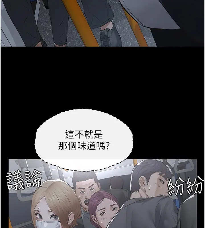 漫画《义父》第6话第118张图