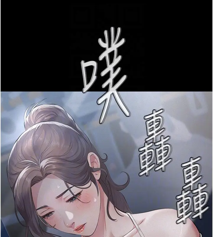 漫画《义父》第6话第131张图