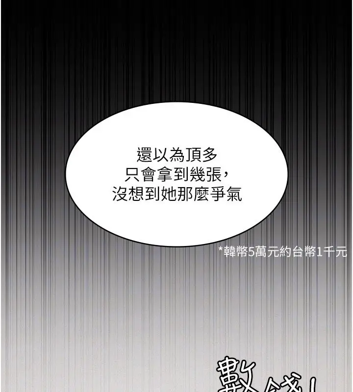 漫画《义父》第6话第134张图
