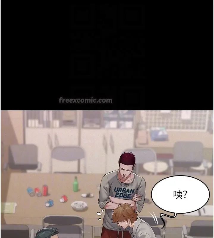 漫画《义父》第6话第140张图