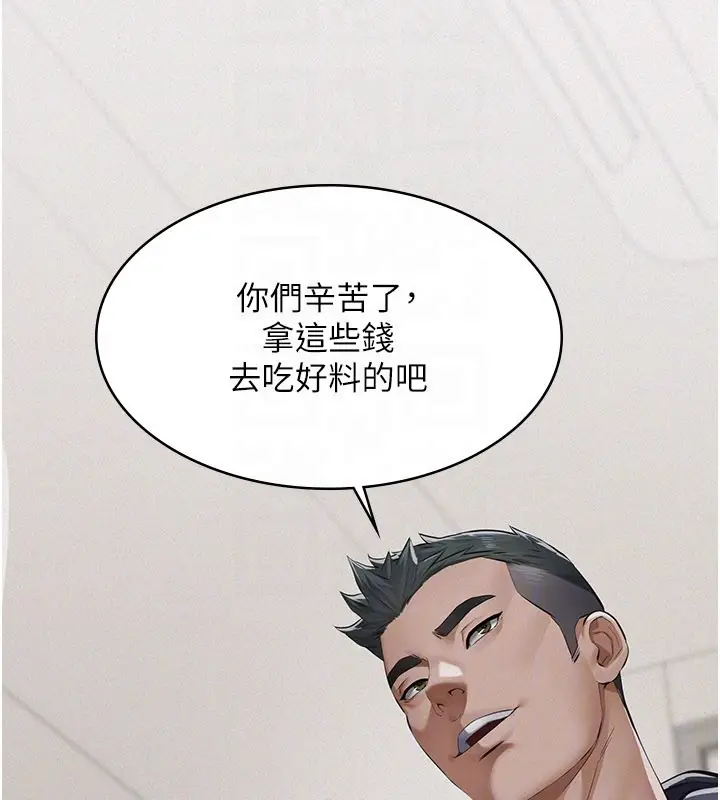 漫画《义父》第6话第142张图