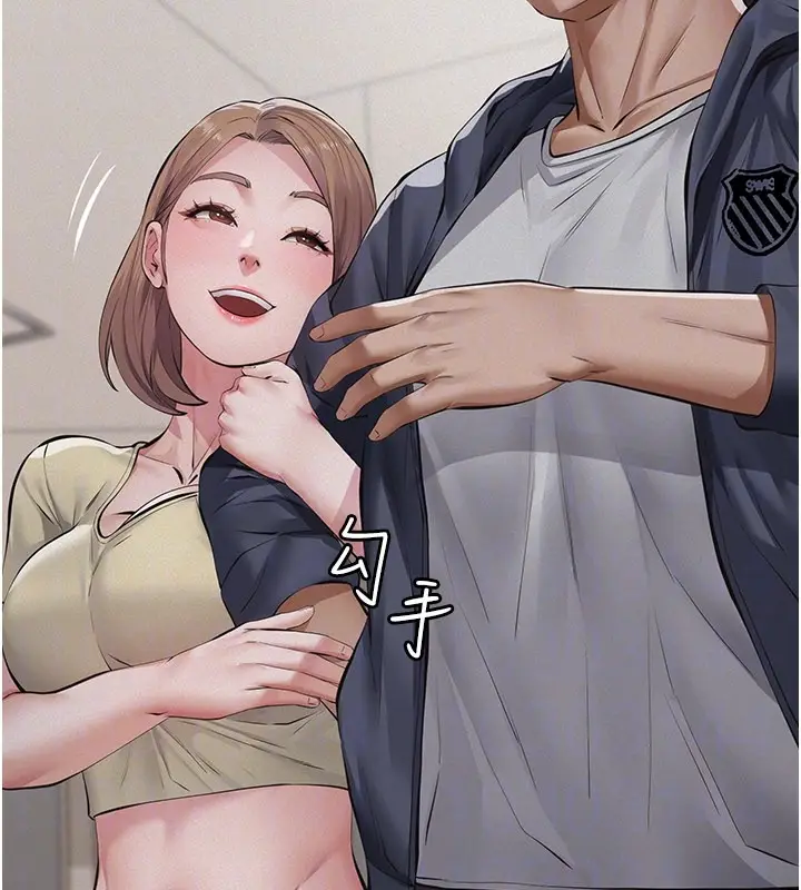 漫画《义父》第6话第143张图