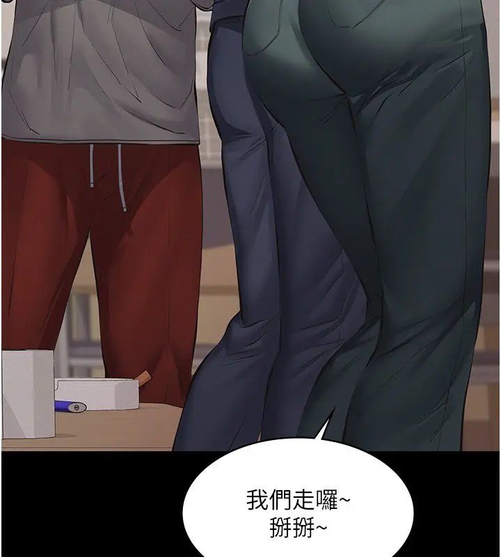 漫画《义父》第6话第147张图