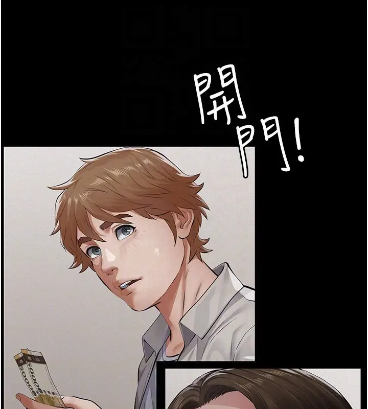 漫画《义父》第6话第149张图